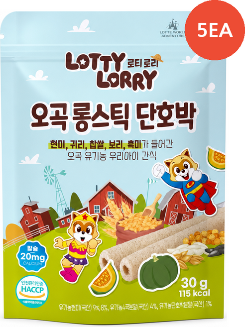 로티로리 오곡 롱스틱 단호박, 5개, 30g