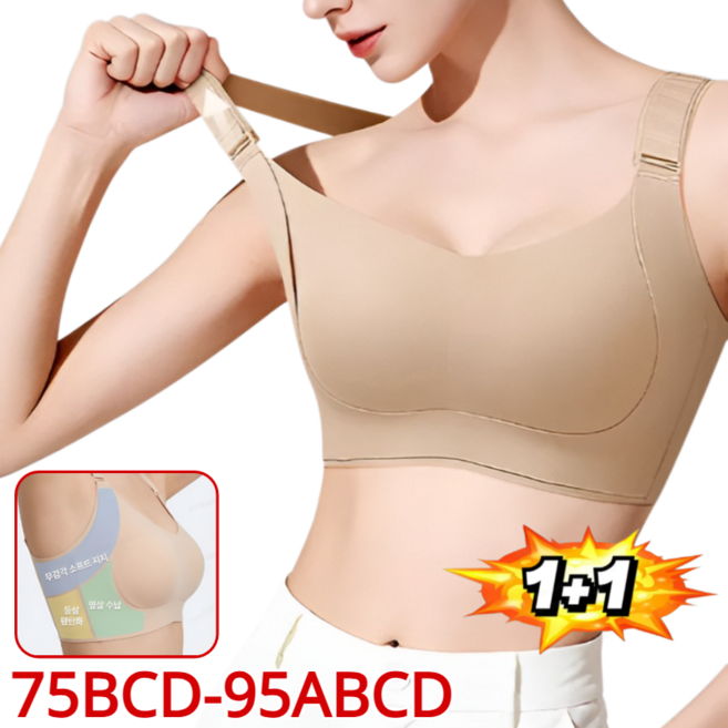 [숨겨진 -5kg] 다이어트 브라 6.0 큰 가슴 작아 보임 리프팅 슬림핏 브라 6.0 빅사이즈 심리스 처짐방지 가슴작아보이는 브라 보정속옷