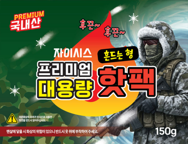 보롬비 [국내생산] 대용량 흔드는 손난로 핫팩, 5개