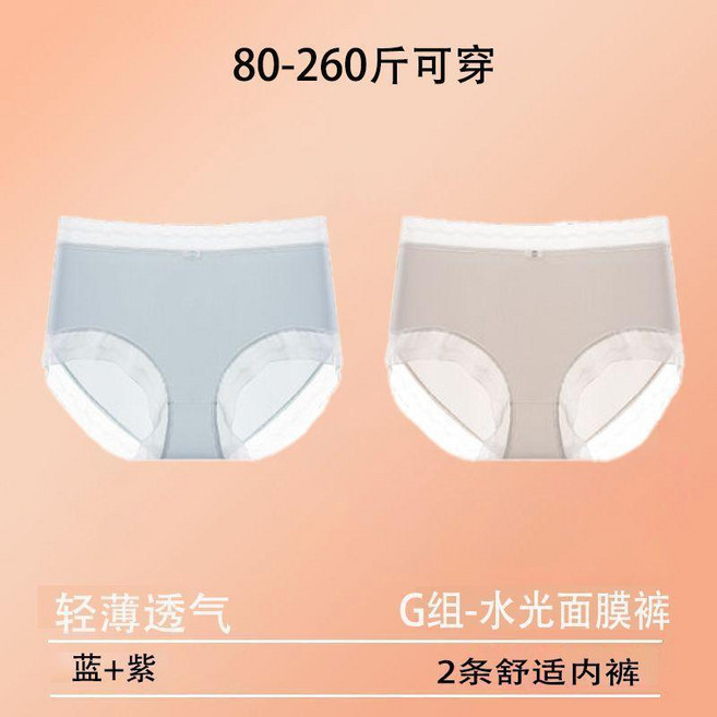超薄冰絲內褲女士無痕速幹夏季高腰薄款純棉抗菌襠大碼胖mm, 2條裝組合3【淺藍+淺紫】,M【80-110斤】適合