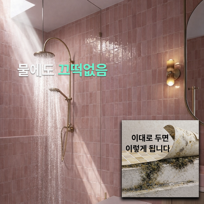 amyu 붙이면 끝! 3D 방수 주방 시트지 방수 3D 벽지 셀프 인테리어 5장, 소프트 핑크 타일 (포인트 인테리어)