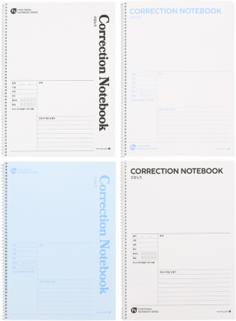 모닝글로리 1000 중고등 스프링 오답노트