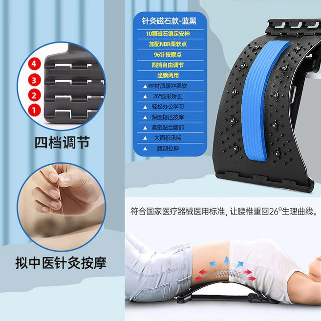 台灣出貨頂腰板 背部伸展器 拉背器 腰椎伸展器 腰痠拉筋板 靠背板 腰部按摩 拉腰 拉筋板 按摩器 牽引器 舒緩, 2025款磁療款-藍色-【按摩+磁療】
