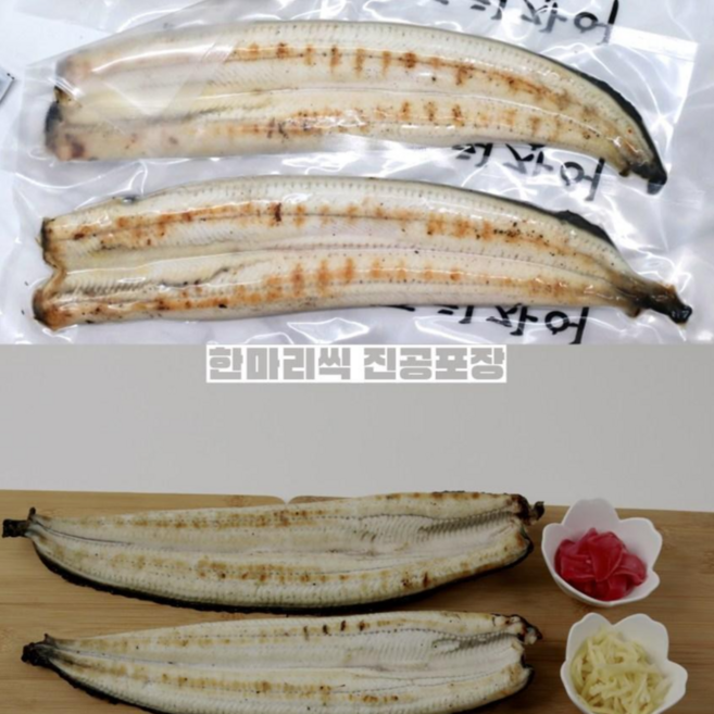 고창 풍천장어 자포니카 민물장어 초벌장어 특미 당일발송 초벌후 순살400g+++이상, 1개, 초벌장어 순살 400g이상