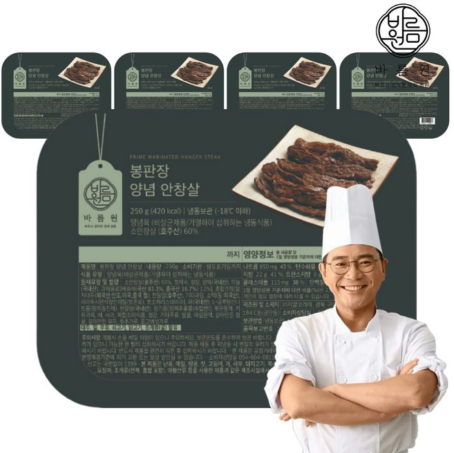 이봉원의 호주청정우 프리미엄 양념 안창살 (냉동), 5개, 250g