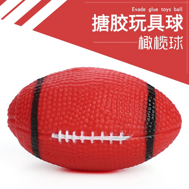 寵物啾啾發聲玩具球 小型犬 狗解憂玩具, 1個, 橄欖球