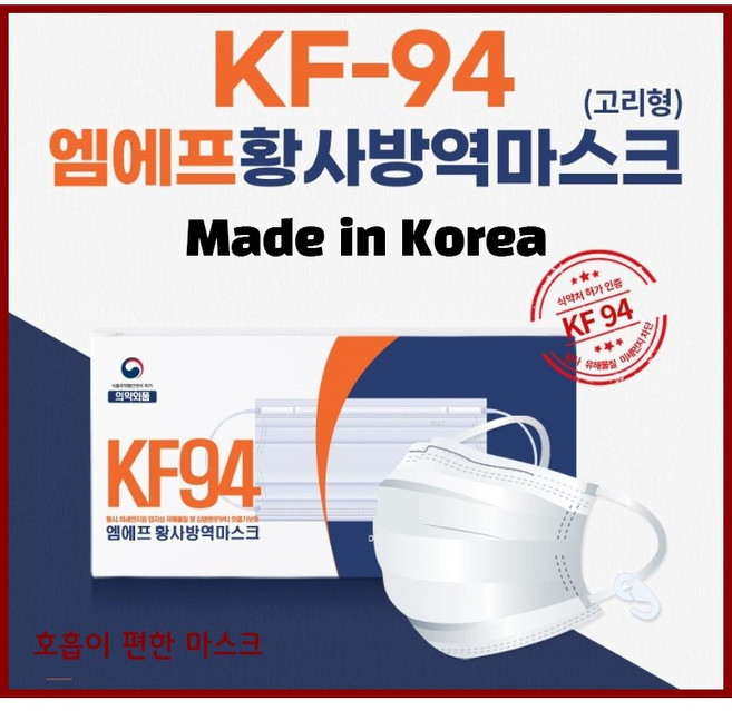 여름용 엠에프 KF94 덴탈 마스크 화이트, 1박스, 50매