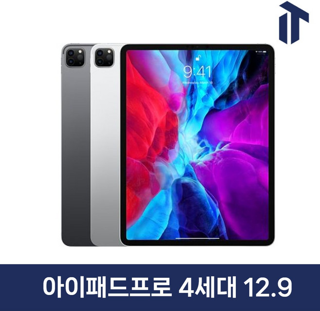 애플 아이패드 프로 4세대 12.9 인치 iPad Pro 4 와이파이 Wifi 셀룰러 128GB 256GB 512GB