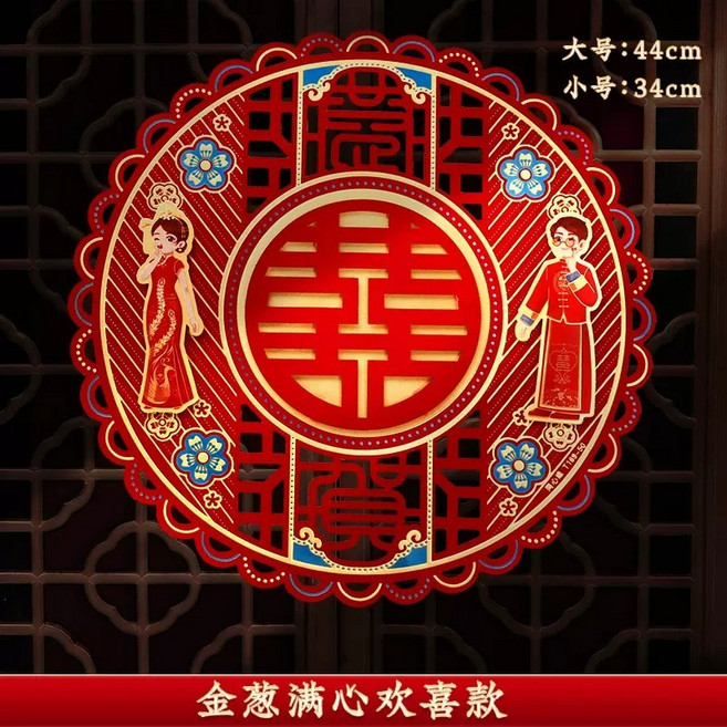 喜字貼現貨 特價110元 喜慶裝飾壁貼 才子佳人囍字 潭子門市開幕優惠