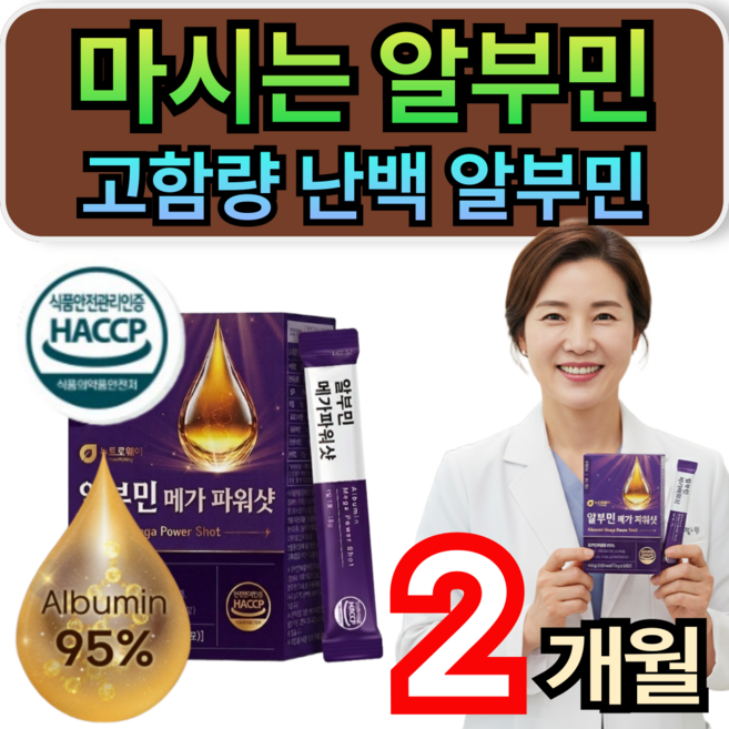 마시는알부민 고함량 메가 난벡 알부민 / 1+1 옵션 오한진알부민 백세 먹는알부민 증정 휘게라이프, 2개, 30회분