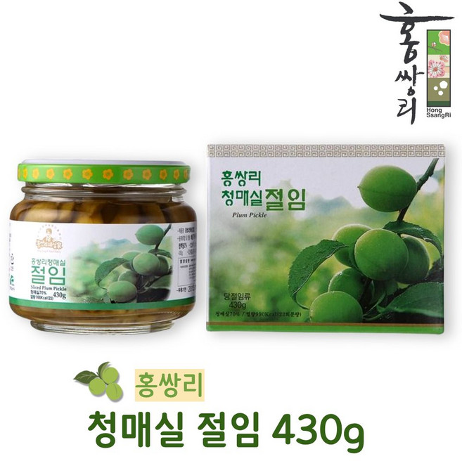 매실명인 홍쌍리 매실절임 매실장아찌 피클 당절임, 1개, 430g