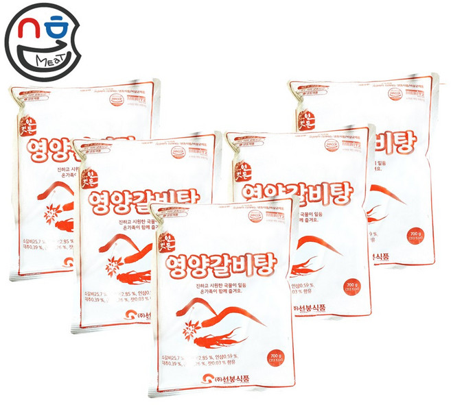 선봉식품 영양 갈비탕 700g 소갈비탕 냉동식품 왕갈비탕 해장국 사골국 국밥 찌개 탕, 5개