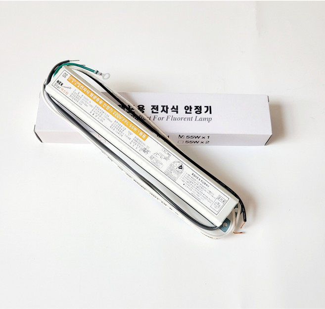국산 전자식 안정기 55W 1등용 220V 형광등 LED PL램프 겸용 컨버터, 1개