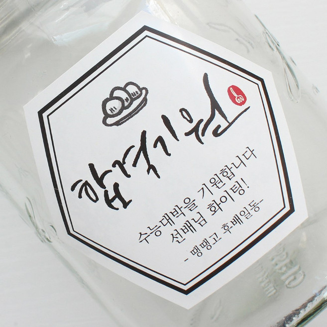 육각 합격기원 수능스티커 응원 메세지 수능대박 합격기원 찹쌀떡 선물포장, 15매, 크라프트지