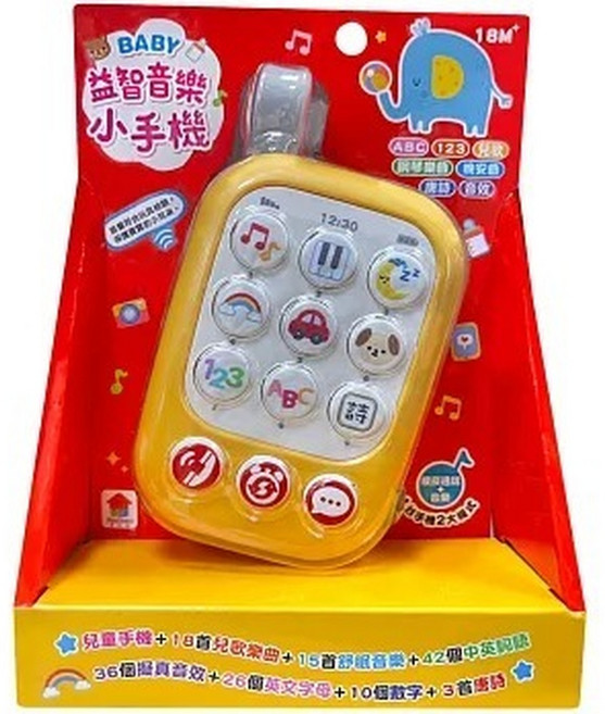 雙美 益智音樂小手機 玩具電話, 1個, BABY益智音樂小手機