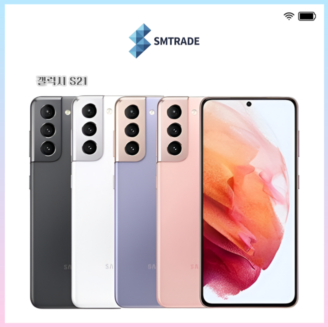 삼성 갤럭시S21 시리즈 공기계 자급제 필름부착 정품케이스 평생보증 ABC모바일 중고, 그레이, S21_256기가, A급