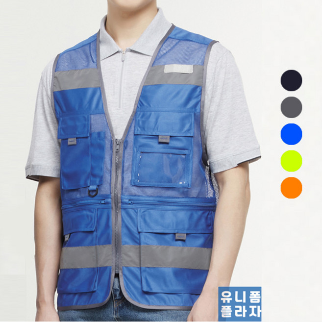 [유니폼플라자] 경량 안전망사조끼 특수조끼 UPAV9-1P