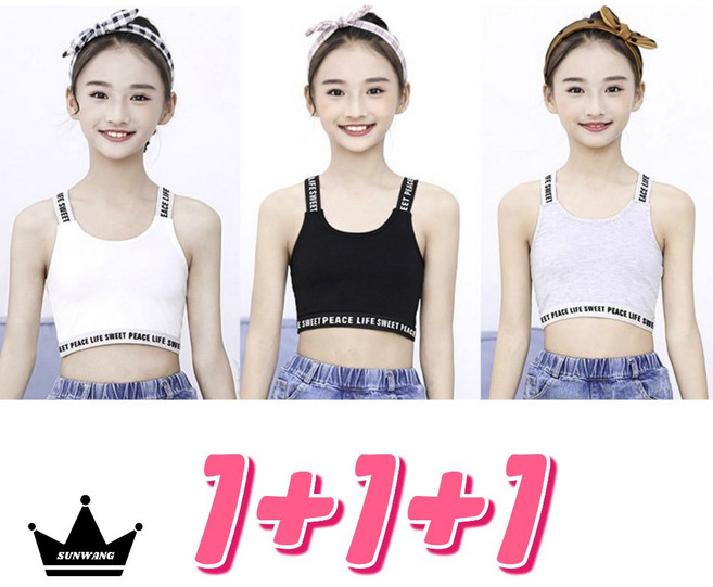 썬왕 여아 주니어 크롭탑 이너웨어 댄스복 브라탑 3개 세트