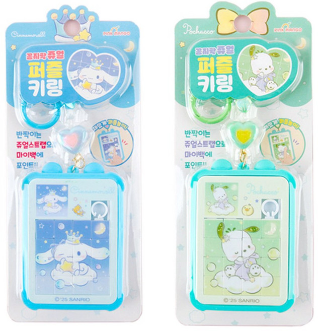 산리오 캐릭터 꼼지락 퍼즐 키링 (캐릭터 중복 없음) 슬라이딩, 16피스, 2개