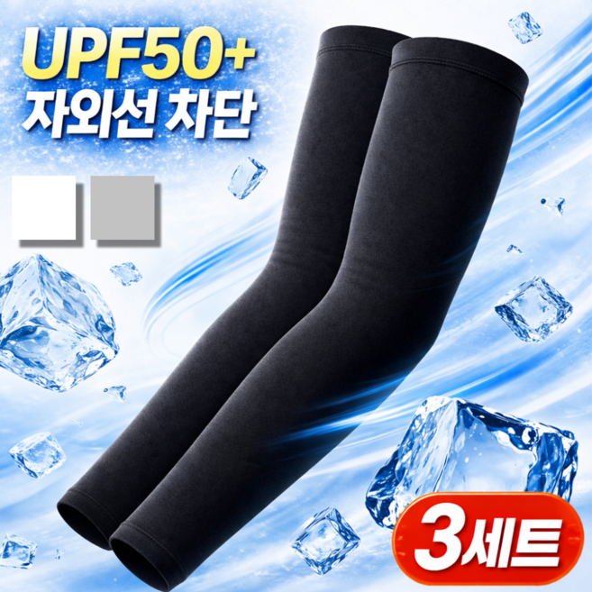 팔프레시 깔끔무지 팔토시 쿨감 3세트, 1개, 블랙 3세트