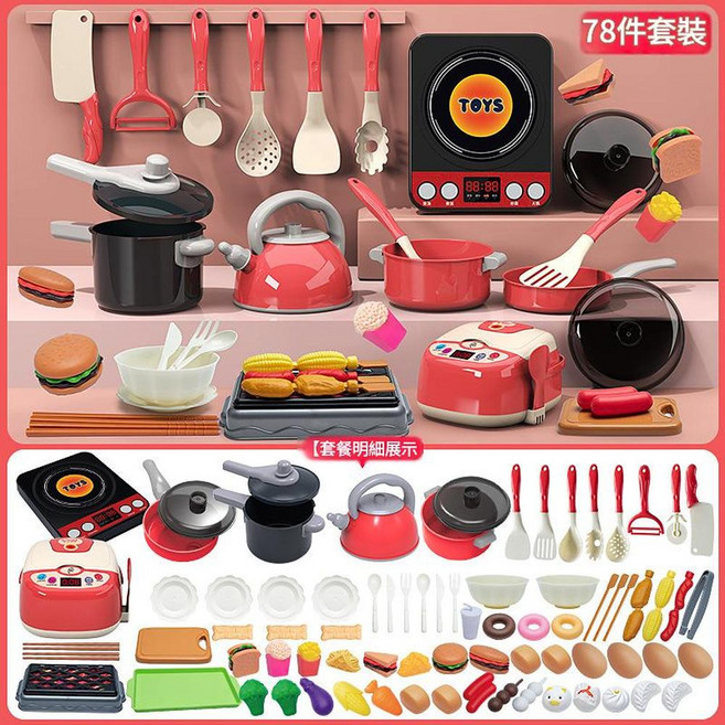ibooooo 兒童廚房玩具套裝, 紅色 - 廚房78件套帶電飯鍋電磁爐, 1個
