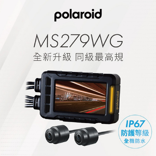 Polaroid 寶麗萊 MS279WG 機車行車記錄器, 32GB記憶卡