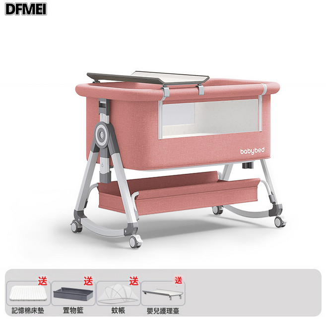 DFMEI 嬰兒牀便攜式可移動可摺疊高低調節拼接大牀寶寶搖籃牀bb牀防溢奶, 高碳钢-风梳烟粉丨尿布台款【记忆棉垫】储物篮+蚊帐+尿布台（