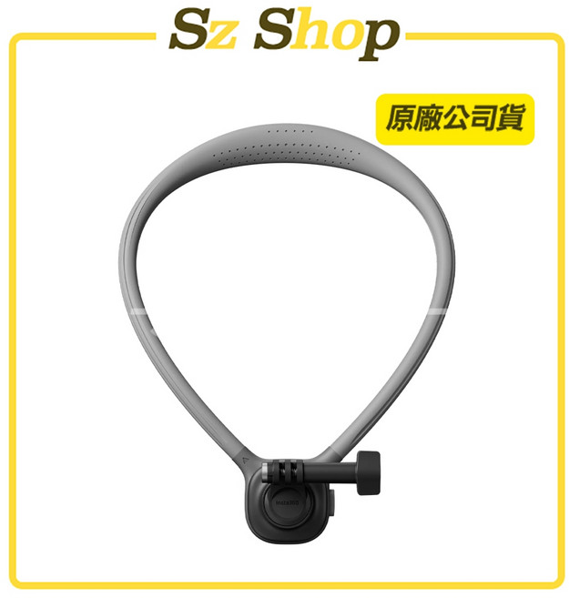 Insta360 頸掛支架 原廠公司貨, 1個, 新原廠頸掛支架