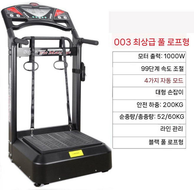 부들부들운동기구 복근 허리 발목 덜덜이 운동기구, 블랙 고급형 벨트포함, 3박스