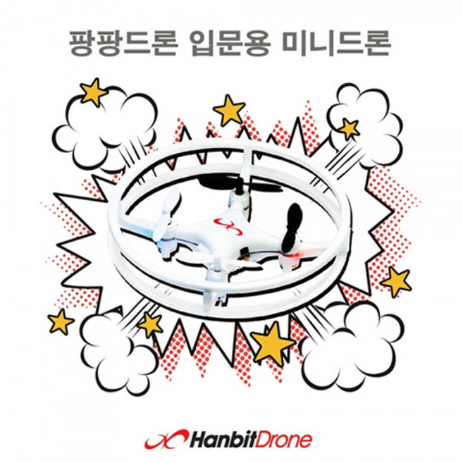 한빛드론 팡팡드론 (입문용 미니드론), 단품, 1개