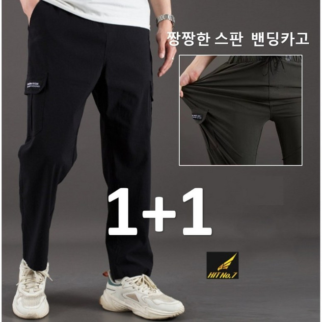 히트세븐 BLACK FIT 고탄력 아이스 스판 카고 일자 바지 전술 밴딩 작업복바지 봄 가을 여름 IX13