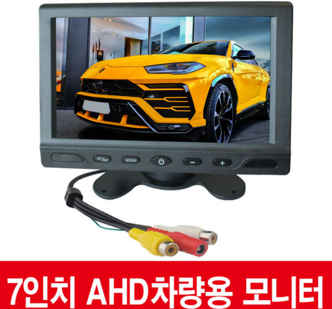 화물 버스 후방카메라 AHD모니터 7인치 9인치 10.1인치모니터 후방카메라 모니터 카메라모니터, 7인치AHD모니터