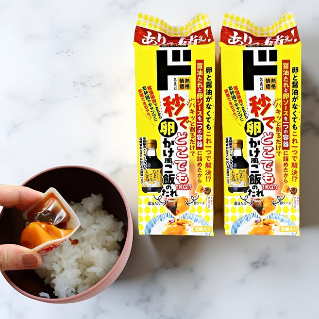 일본 키유피 간장 계란밥 1회용 소스 양념장 18g 8회분 x2세트