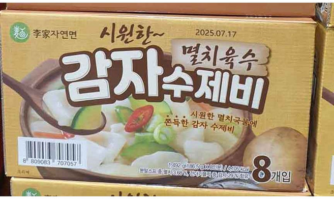 감자수제비 186.5gx8인분, 186.5g, 8개