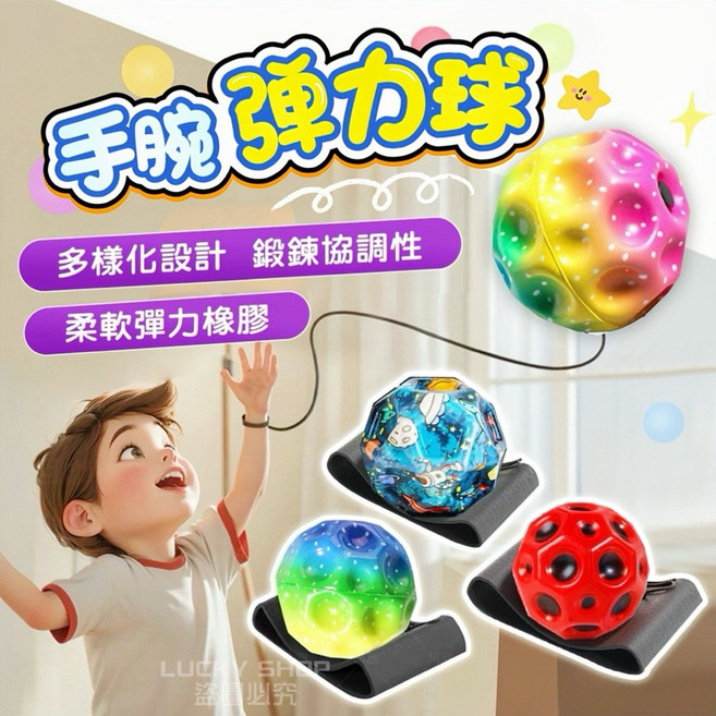 發光手腕彈力球 兒童成人運動訓練 柔軟彈性握力球 鍛鍊手眼協調反應, 1個, 手腕彈力球(B)發光款炫彩黃