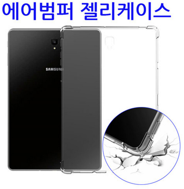 아랑 에어범퍼 태블릿 젤리케이스, 1개