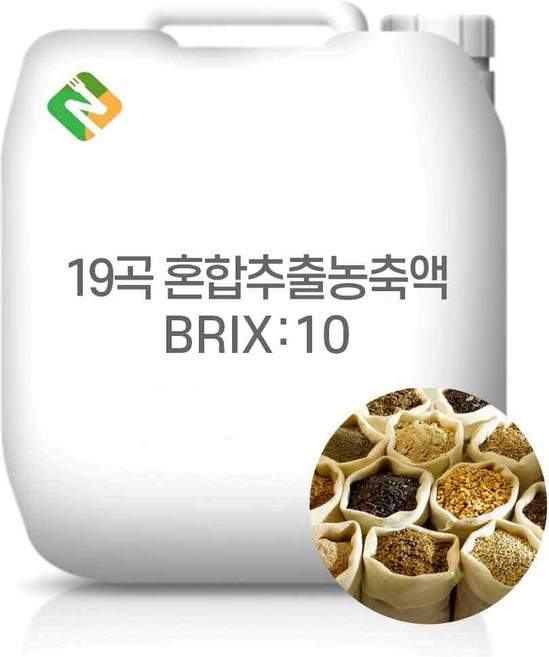 19곡 혼합추출농축액 10Brix 20kg, 1개