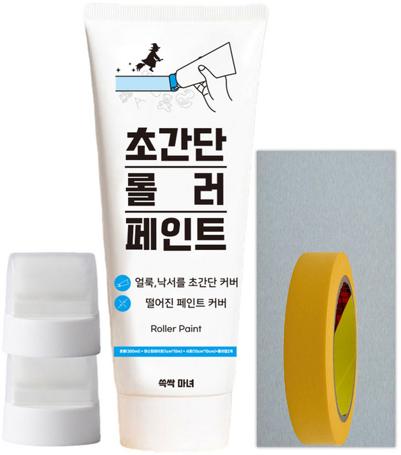 쓱싹마녀 초간단 롤러 페인트 300g 1세트, 1개