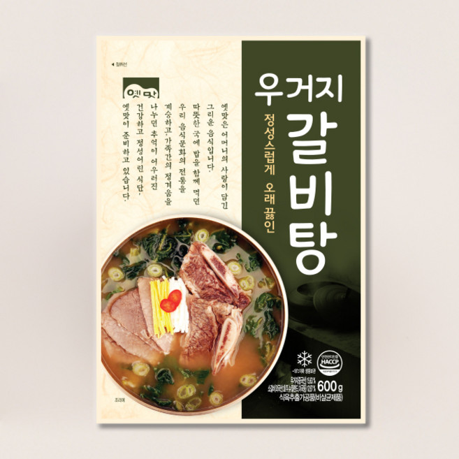 고향식품 옛맛 우거지 갈비탕 600g 간편식 즉석식품 밀키트 캠핑 음식, 3개