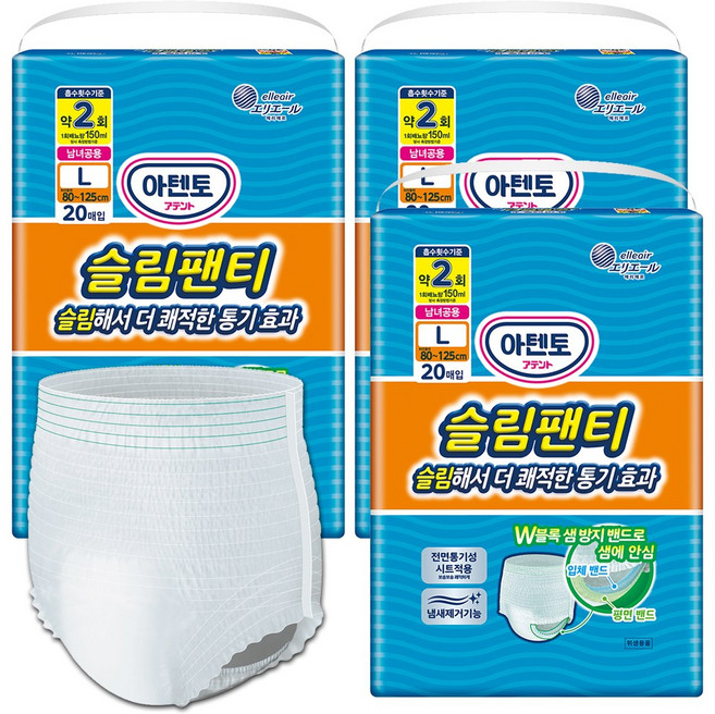 (공식) 아텐토 슬림팬티 대형 20매X3팩 / 성인용기저귀 언더웨어, 3개, 20매