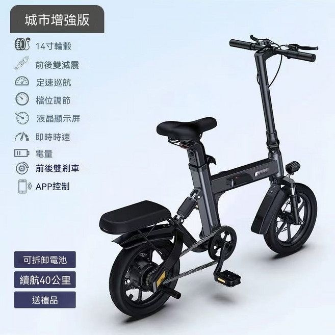 B永步 電動腳踏車 城市增強版 續航40公里, 14吋曜灰 城市增強版/雙減震,12Ah 續航40KM 可拆卸電池, 曜灰, 城市增強版, 14吋