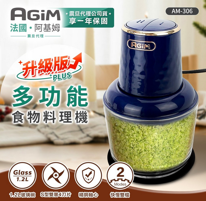 AGiM 阿基姆 多功能食物料理機, 1個, 寶石藍