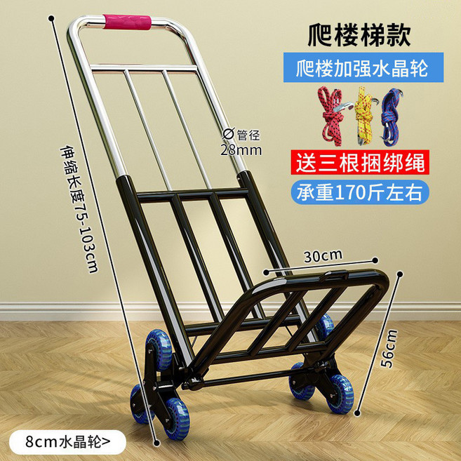 【椿嶼】手拉車折疊便攜行李購物買菜拉貨載重王小拉小推車家用款實用批髮, 袁爬樓梯款—號28管—水晶加固爬樓輪【加, 1個