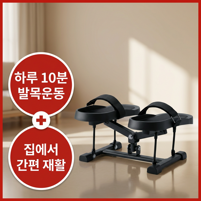 발목 운동기 발목 재활 스트레칭 근력 강화 홈트레이닝 발목 운동기구, 1개