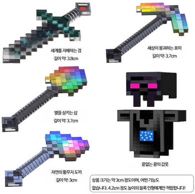 2025 마인크래프트 스티브 무한장비 피규어 블록 조립 장난감, 1개, 5_무한 장비 세트