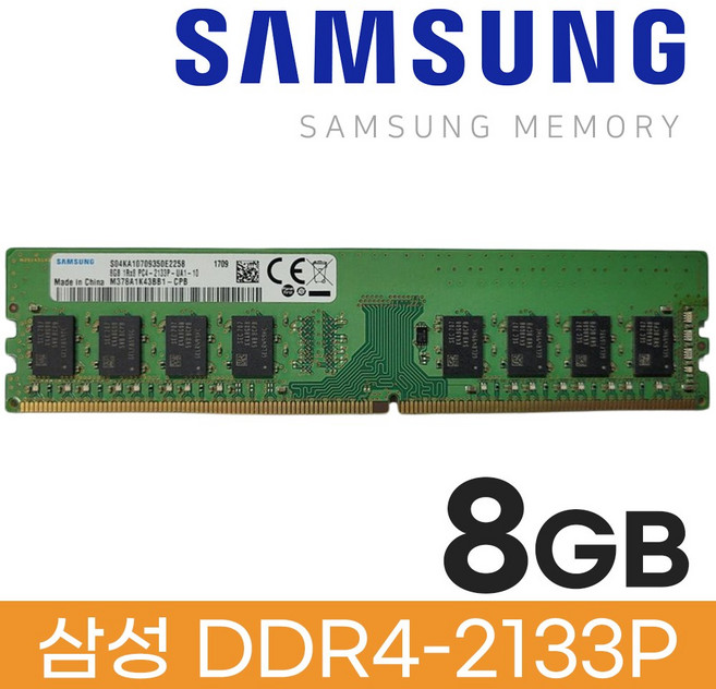 삼성 삼성 DDR4 8GB PC4 17000 2133 데스크탑 메모리, 1개