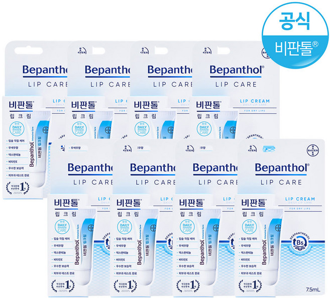 비판톨 립크림, 7.5ml, 8개