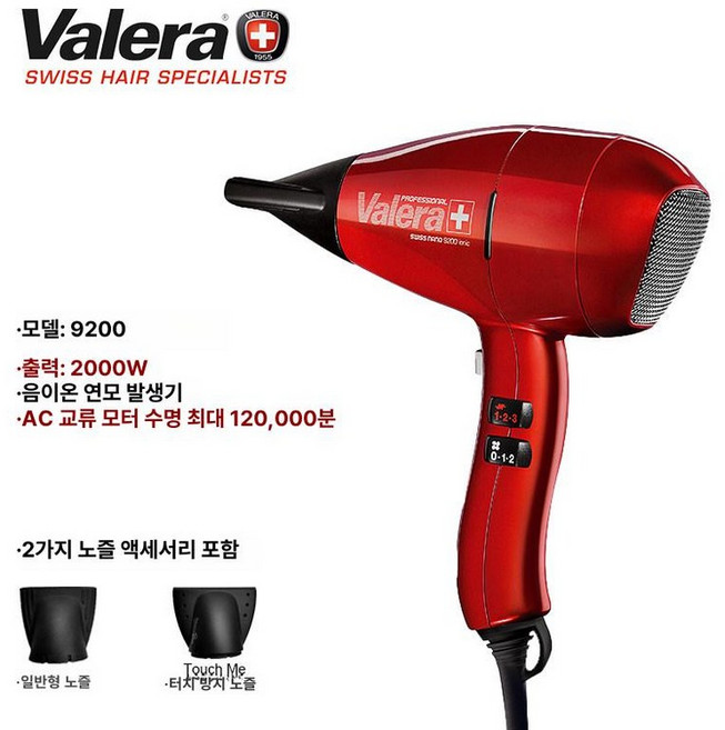 바로 출고 Valera 신형 전문가 드라이어 발레라 헤어 스위스, 9200, 기본 모델명/품번