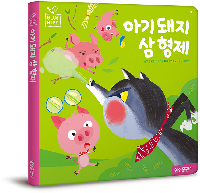 타이거 블루버드 세계명작 - 19. 아기 돼지 삼형제