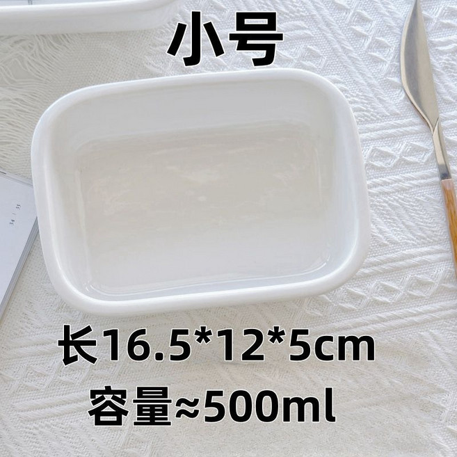 川島 陶瓷烤碗 長方形 雙耳烤盤 焗飯盤, 單獨小號, 1個